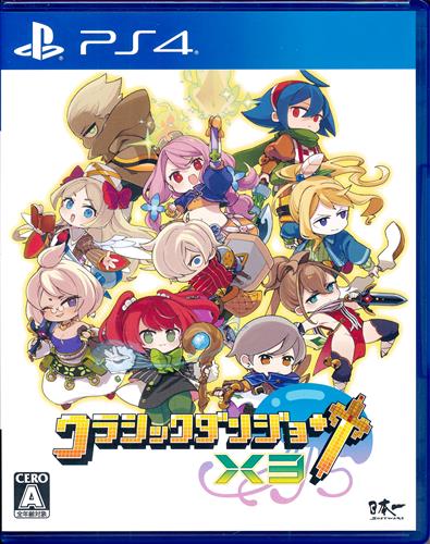 クラシックダンジョン X3 (PS4版) 