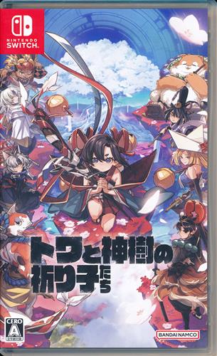 トワと神樹の祈り子たち (Nintendo Switch版) 