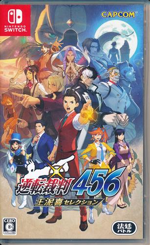 逆転裁判456 王泥喜セレクション (Nintendo Switch版) 