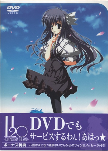 35 割引 受注生産品 新品 H2o Footprints In The Sand Dvd 全6巻セット アニメ Dvd ブルーレイ Breakwaterstudios Com