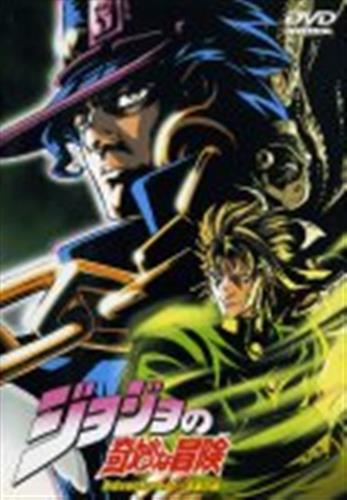 Ova ジョジョの奇妙な冒険 Adventure 2 法皇の緑 Dvd ジョジョノキミョウナボウケンアドベンチャーダイ02カンホウオウノエンオーブイエー 買取価格 10円 アニメdvdならコムショップ買取