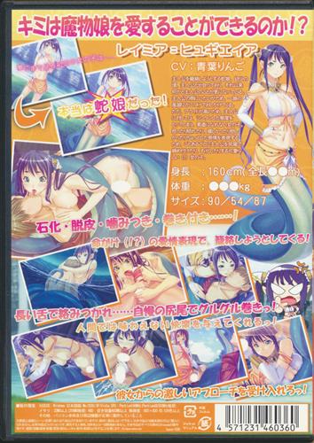 umg 魔物娘との性活 ラミアの場合 umdプレイヤーズゲームの通販 4580101851559 メディオ オンラインショップ