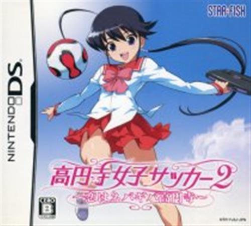 高円寺女子サッカー 2 恋はネバギバ高円寺 Ds 中古の価格 528円 ゲーム博物館