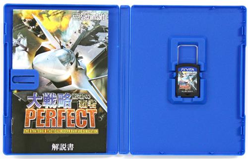 大戦略パーフェクト 戦場の覇者 Psvita版 Ps Vita 買取価格 800円 Psvitaソフトならコムショップ買取