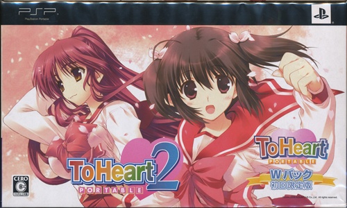Toheart 2 Portable Wパック 初回限定版 Psp 買取価格 100円 Pspソフトならコムショップ買取