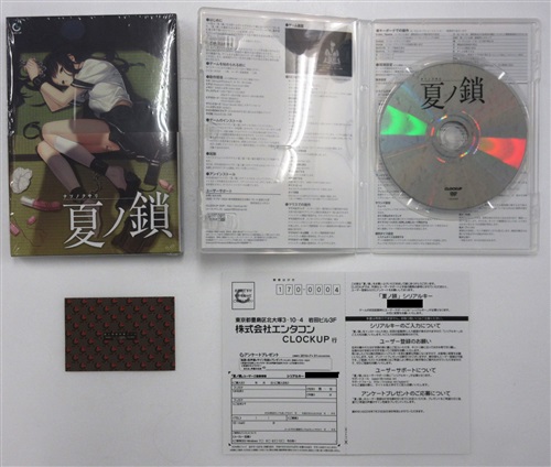 夏ノ鎖 中古の価格 2 860円 ゲーム博物館