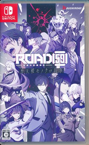 ROAD59 -新時代任侠特区- 摩天楼モノクロ抗争 (通常版) 【Nintendo Switch】