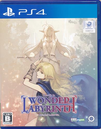 ロードス島戦記-ディードリット・イン・ワンダーラビリンス- (PS4版) 