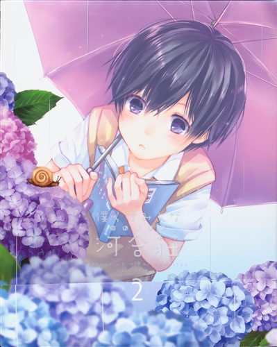 僕らはみんな河合荘 2 初回生産版 ブルーレイ 買取価格 10円 アニメblu Rayならコムショップ買取