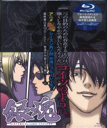 銀魂 Blu-ray BOX 1〜4 上、下 Amazon.co.jp: 銀魂´ Blu-ray Box 下(完全生産限定版) : 銀魂: DVD
