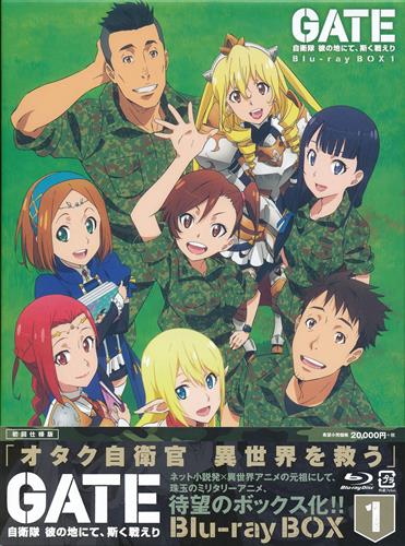 Gate 自衛隊 彼の地にて 斯く戦えり Blu Ray Box 2 初回仕様版 ブルーレイ 買取価格 6 900円 アニメblu Rayならコムショップ買取