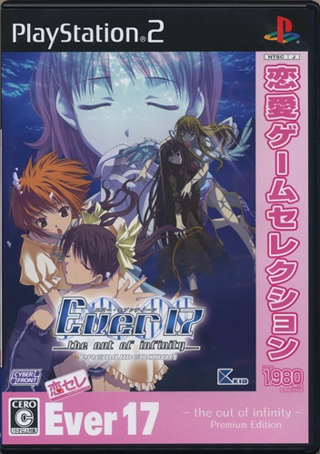 Usato Ps2 PlayStation 2 Ever17 The Out Of Infinity 08010 Importazione