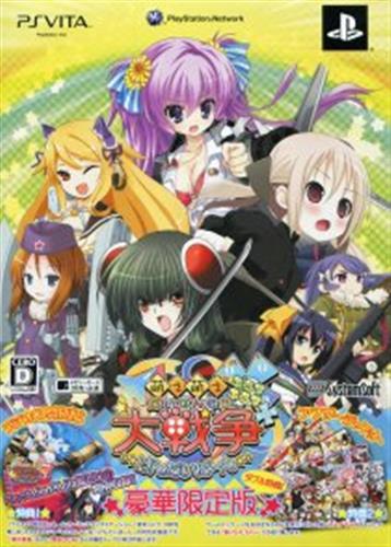 萌え萌え大戦争 げんだいばーん プレミアムエディション Psvita版 Ps Vita 中古の価格 4 158円 ゲーム博物館