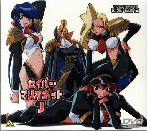 セイバーマリオネットj Dvdbox 2 Dvd 買取価格 10円 アニメdvdならコムショップ買取