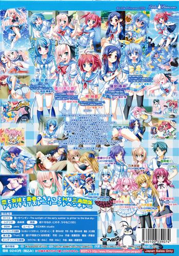 夏いろペンギン The Sunlight Of The Early Summer To Glitter To The Blue Sky 中古の価格 1 078円 ゲーム博物館