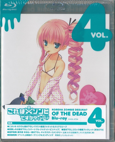 これはゾンビですか オブ ザ デッド Vol 4 ブルーレイ 買取価格 10円 アニメblu Rayならコムショップ買取