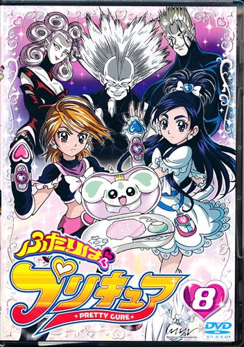 ふたりはプリキュア 8 初回版 Dvd 買取価格 10円 アニメdvdならコムショップ買取