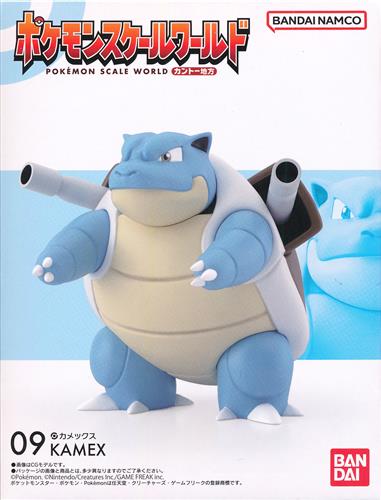 ポケットモンスター ポケモンスケールワールド カントー地方 09 カメックス (再販) 【フィギュア】[バンダイ]