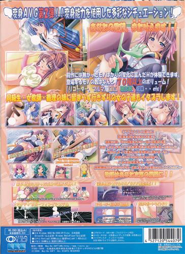 へんし ん 2 に Theアニメ 買取価格 1 800円 アダルトpcゲームならコムショップ買取