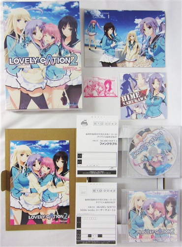 Lovely Cation 2 初回版 買取価格 0円 アダルトpcゲームならコムショップ買取