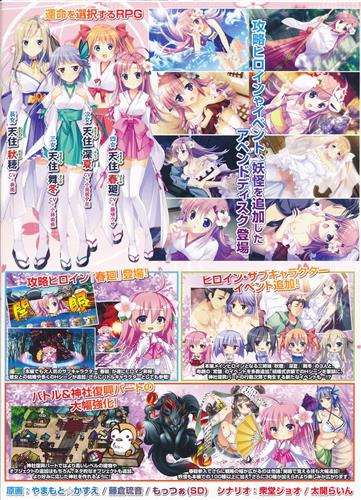 廻るセカイで永遠なるチカイを 巡り来る春 めぐとわ めぐはる特別セット 会場限定テレカ付 買取価格 1 0円 アダルトpcゲームならコムショップ買取