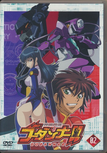神魂合体ゴーダンナー 02 限定版 Dvd シンコンガッタイゴーダンナーダイ02カンゲンテイバン 買取価格 10円 アニメdvdならコムショップ買取