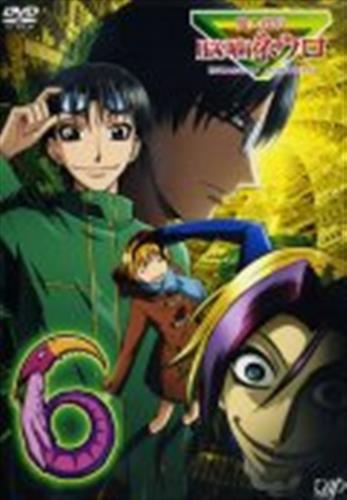 魔人探偵脳噛ネウロ 6 Dvd 買取価格 10円 アニメdvdならコムショップ買取 魔人探偵脳噛ネウロ 6 Dvd 買取価格 10円 アニメdvdならコムショップ買取