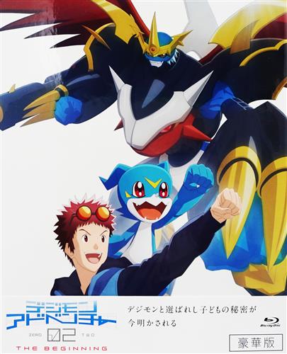 デジモンアドベンチャー02 THE BEGINNING 豪華版 【ブルーレイ】