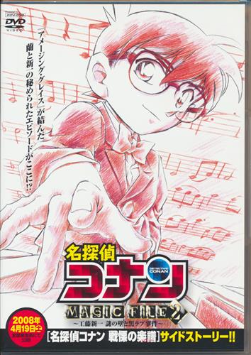 名探偵コナン963話 名探偵コナン 工藤新一 謎の壁と黒ラブ事件