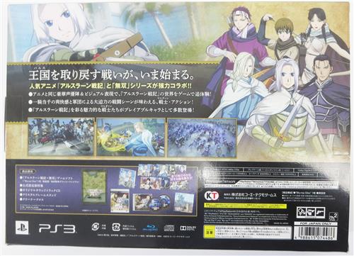 アルスラーン戦記 無双 Treasure Box Ps3版 買取価格 100円 Ps3ソフトならコムショップ買取