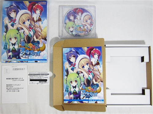 まじかりっく スカイハイ 空飛ぶホウキに想いをのせて 中古の価格 1 210円 ゲーム博物館