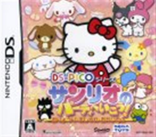 サンリオのパーティへいこう おりょうり おしゃれ おかいもの Ds 中古の価格 2 068円 ゲーム博物館