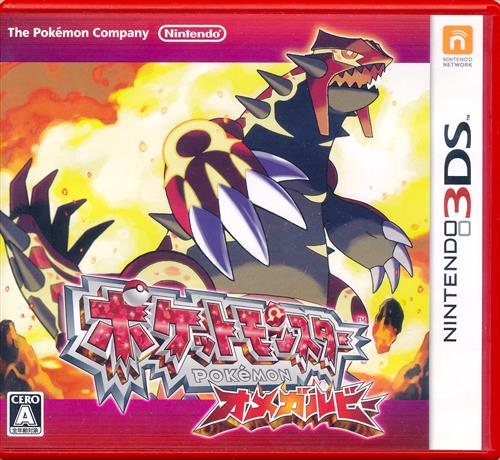 ポケットモンスター ダブルパック (オメガルビー単品) 【DS】＜平日限定セール＞