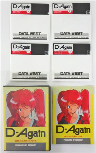 D-Again -第4のユニット 5-【中古の価格 3,990円】 | ゲーム博物館