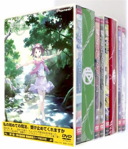 魔法遣いに大切なこと Dvd Box Dvd マホウツカイニタイセツナコトディーブイディーボックス 買取価格 1 0円 アニメdvdならコムショップ買取