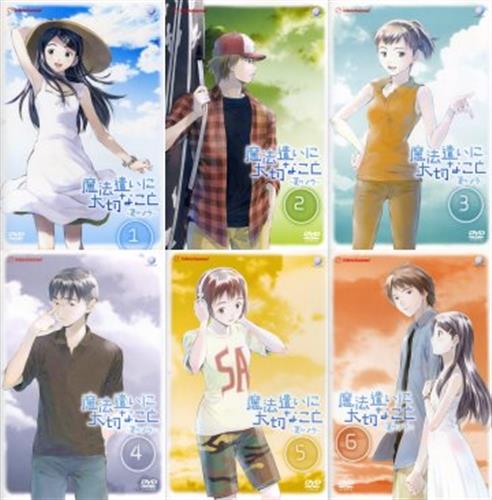 魔法遣いに大切なこと 夏のソラ 3 Dvd 買取価格 10円 アニメdvdならコムショップ買取