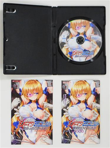 変幻装姫シャインミラージュ 敗北へのカウントダウン 中古の価格 2 640円 ゲーム博物館