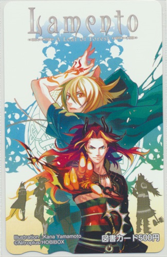 Lamento コミックシルフ08年09月号 全プレ 図書カード 買取価格 300円 テレカならコムショップ買取