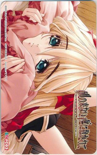 朝の来ない夜に抱かれて Eternal Night テレホンカード 買取価格 300円 テレカならコムショップ買取