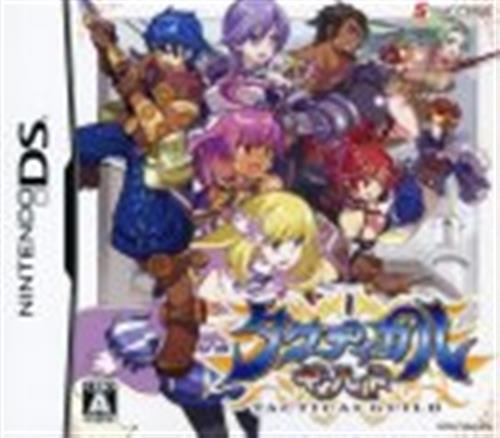 ウィンディ ウィンダム Ds 中古の価格 528円 ゲーム博物館