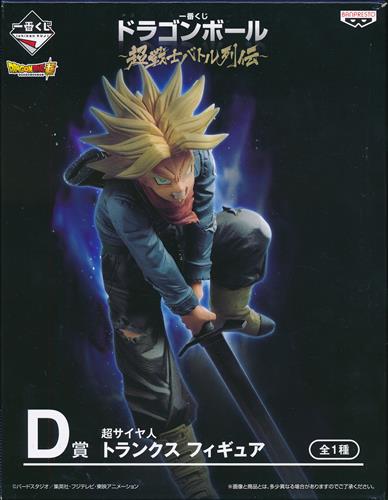 ドラゴンボール超 ゴジータ 一番くじ ドラゴンボール ～超戦士