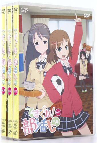 てさぐれ 部活もの 全3巻セット Dvd テサグレブカツモノゼン03カンセット 買取価格 900円 アニメdvdならコムショップ買取