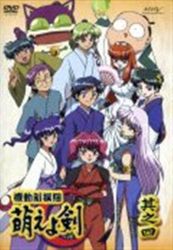 機動新撰組 萌えよ剣 其之肆 通常版 Dvd 買取価格 10円 アニメdvdならコムショップ買取