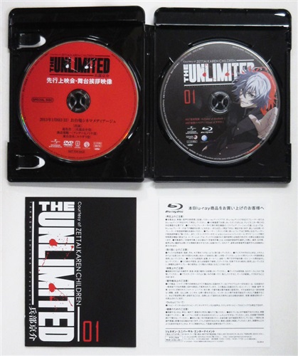 The Unlimited 兵部京介 01 初回限定版 ブルーレイ 買取価格 10円 アニメblu Rayならコムショップ買取