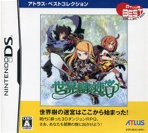 世界樹の迷宮 アトラス・ベストコレクション 【DS】