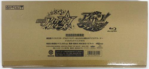 劇場版 アイカツスターズ アイカツ ねらわれた魔法のアイカツ カード アイカツ アイランドbox 完全初回生産限定 ブルーレイ 買取価格 1 000円 アニメblu Rayならコムショップ買取