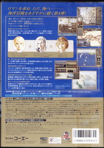 大航海時代 4 ボルトエシュタード 中古の価格 1 650円 ゲーム博物館