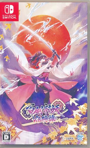 百剣討妖伝綺譚 (通常版) (Nintendo Switch版) 