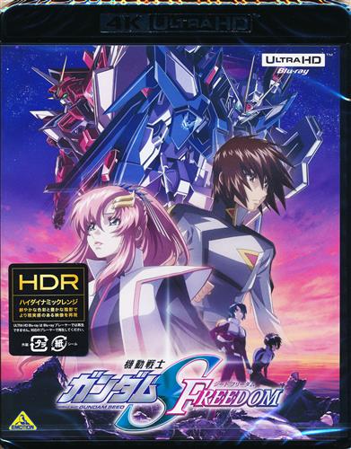 機動戦士ガンダムSEED FREEDOM 4K ULTRA HD Blu-ray 【ブルーレイ】
