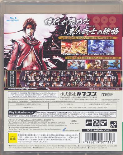 メール便なら送料無料 新品 戦国basara 真田幸村伝 Ps3 Bljm 被り心地最高 Carlavista Com